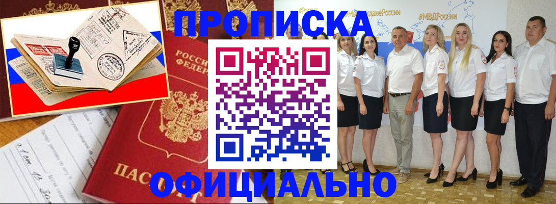 временная регистрация надежно в Сыктывкаре