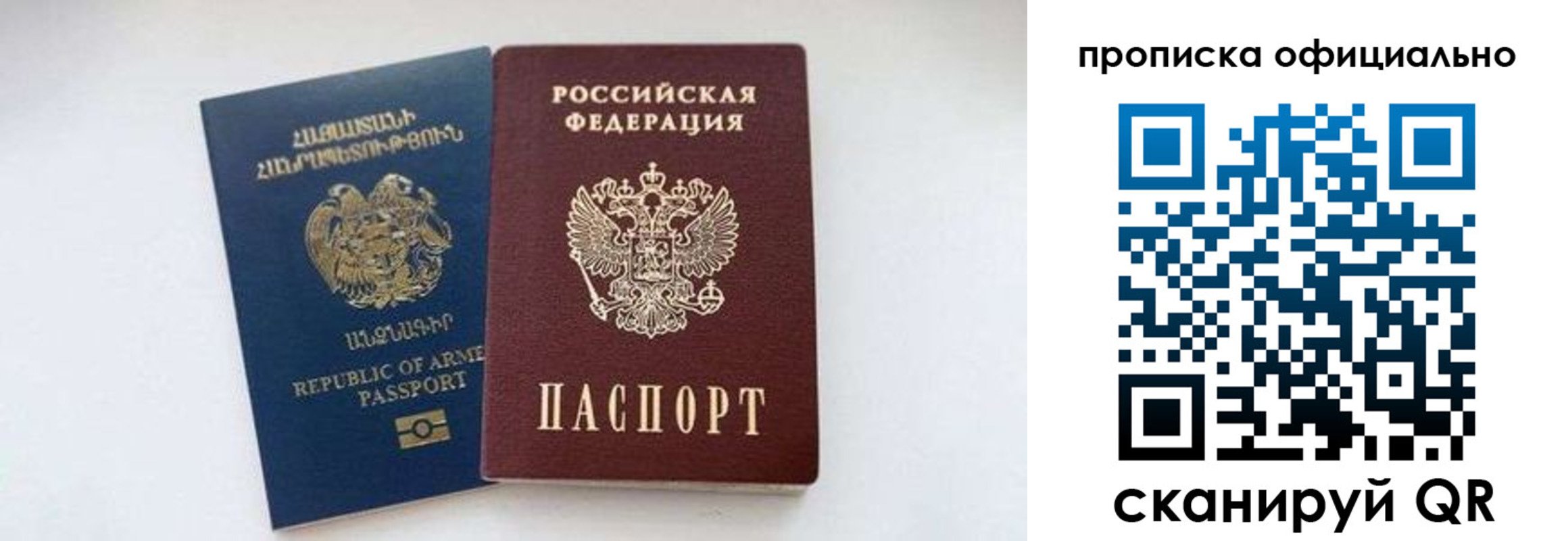 временная регистрация госуслуги в Сыктывкаре