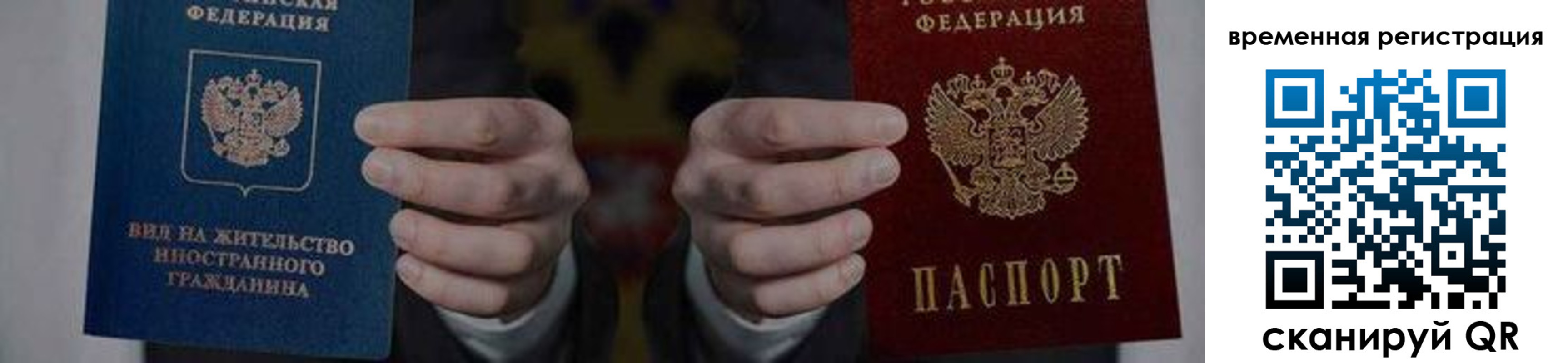 временная регистрация для всех в Сыктывкаре