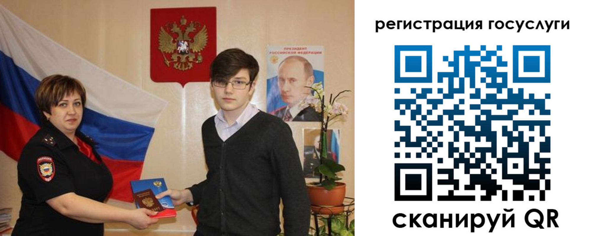 временная регистрация купить в Сыктывкаре