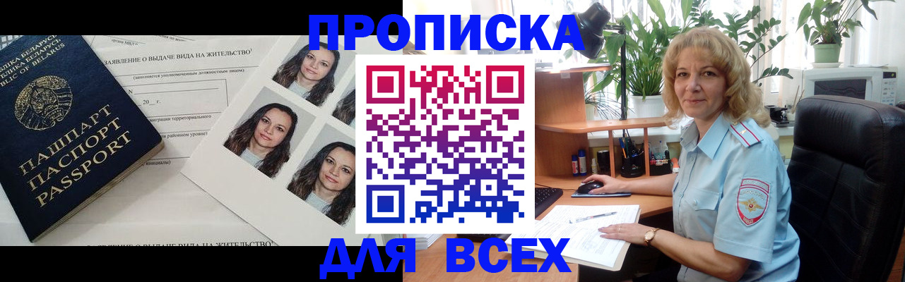 где прописаться в Сыктывкаре