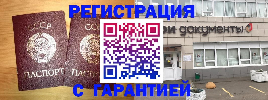 временная регистрация законно в Сыктывкаре