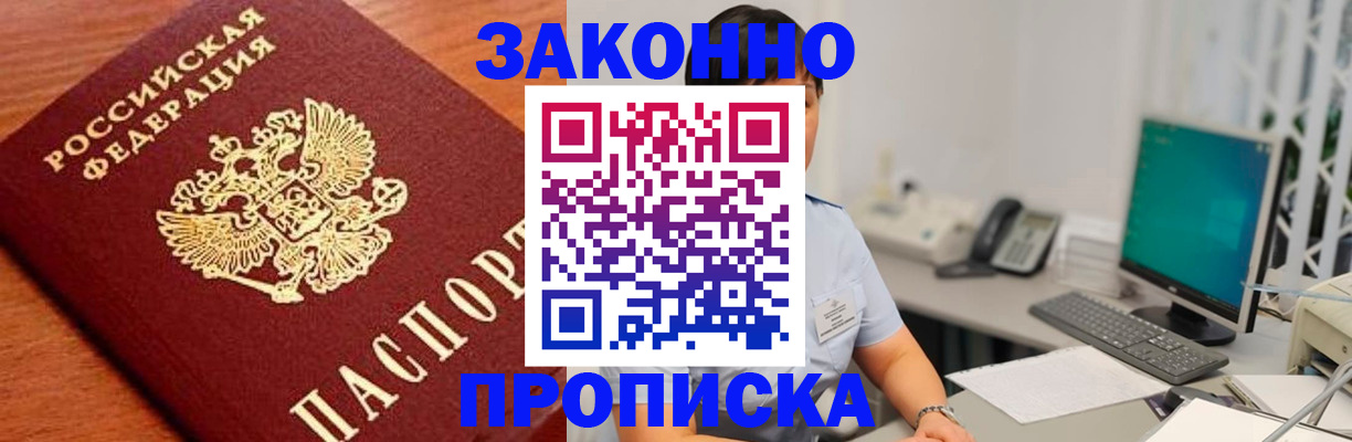 прописка в Сыктывкаре