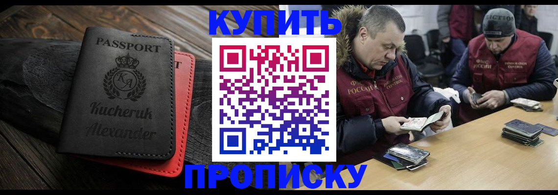 прописка штамп в Сыктывкаре