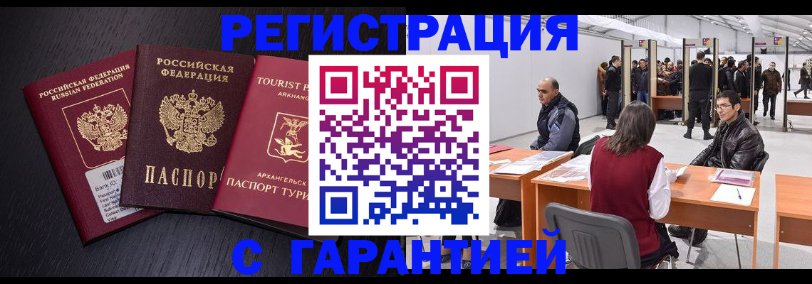 временная регистрация 2025 в Сыктывкаре