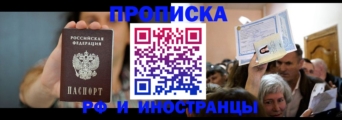 временная регистрация госуслуги в Сыктывкаре