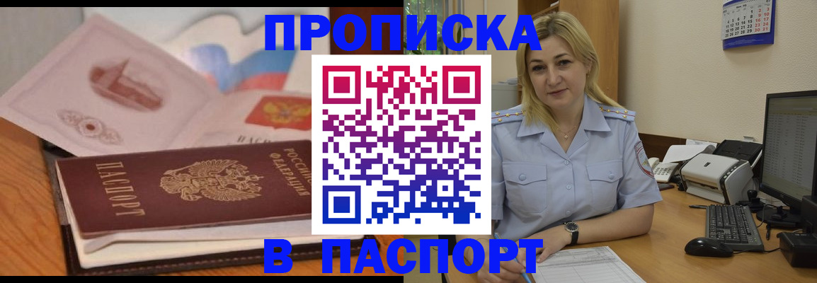 временная регистрация 2025 в Сыктывкаре