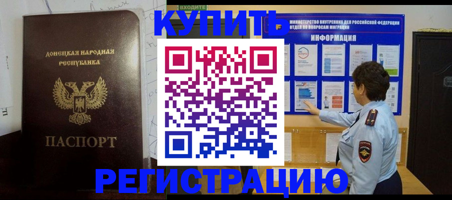 прописка ребенка в Сыктывкаре