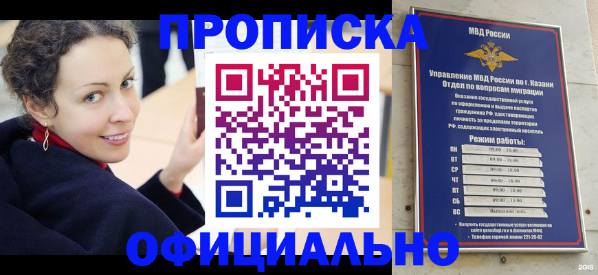 миграционный учет в Сыктывкаре