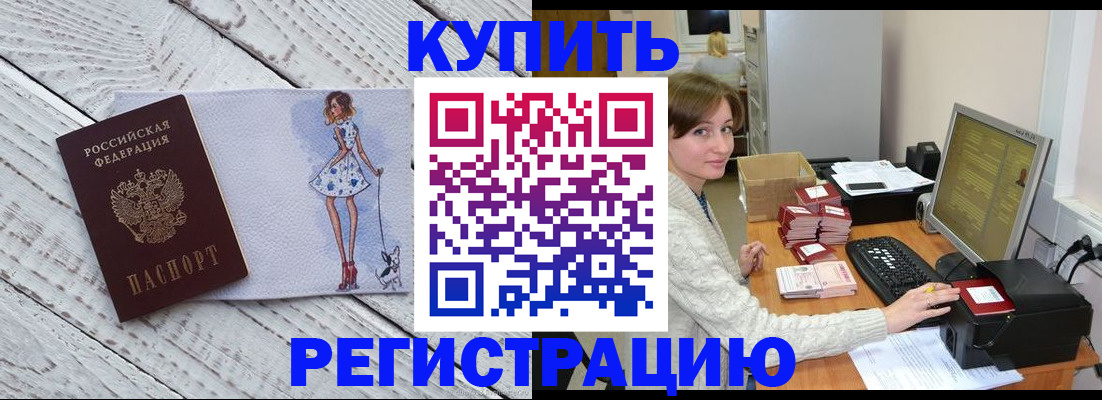 временная регистрация адрес в Сыктывкаре