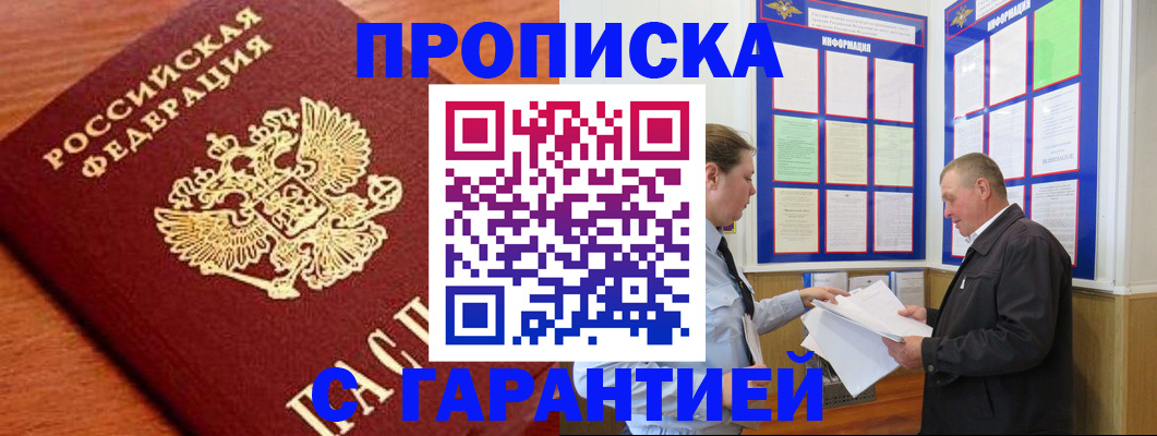 временная регистрация в квартире в Сыктывкаре